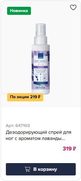 новинка11