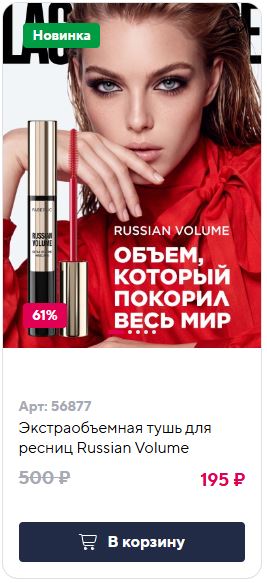 новинка