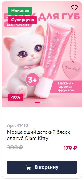 новинка11