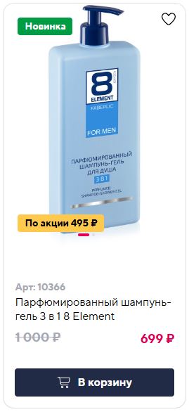 новинка2