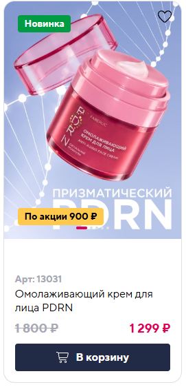 новинка
