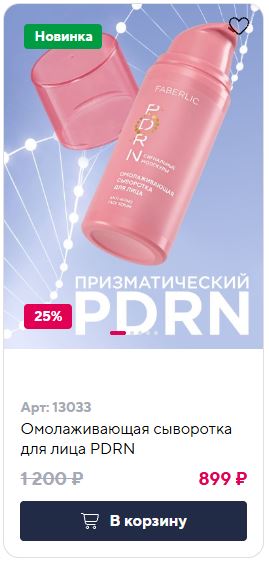 новинка2