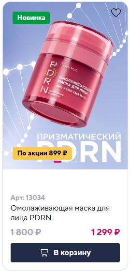 новинка3