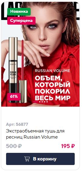 новинка6